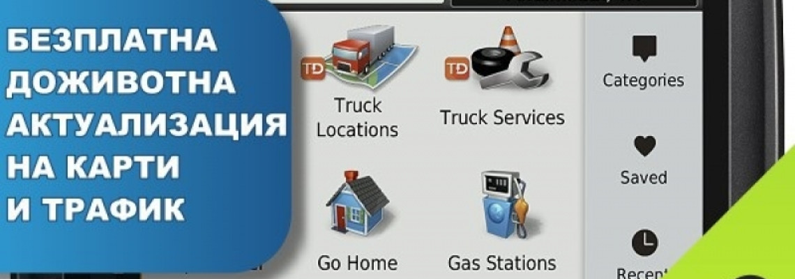 НОВ МОДЕЛИ GPS навигация за камиони Garmin dezl 570LMT и dezl 770LMT