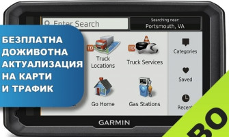 НОВ МОДЕЛИ GPS навигация за камиони Garmin dezl 570LMT и dezl 770LMT