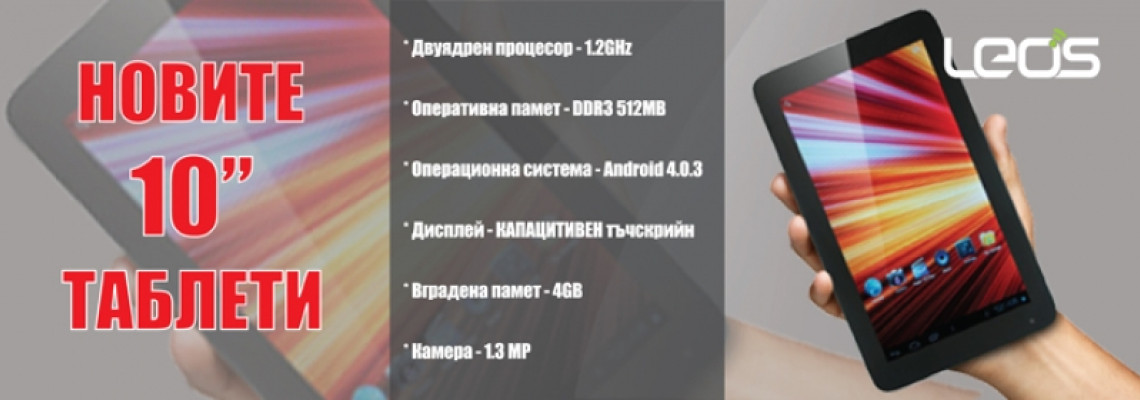 Таблет 10.2