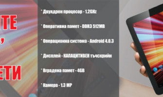 Таблет 10.2