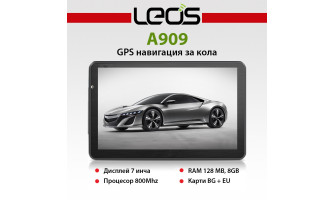GPS навигации в Пловдив