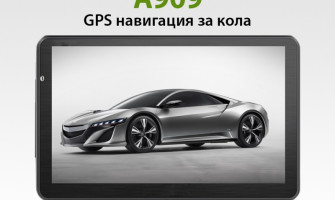 GPS навигации в Пловдив