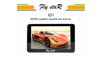 GPS навигация Fly Star Q1. Евтина навигация. Мнения и ревю.