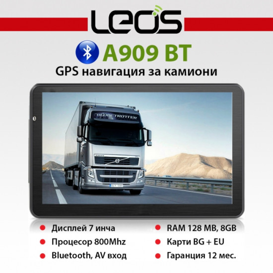 GPS навигация за камиони Leos A909BT TRUCK - 7 инча, 800MHZ, Bluetooth, 8GB