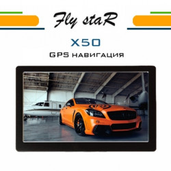 GPS навигация за автобус Fly StaR X50 – 5 инча + 800MhZ + 8GB