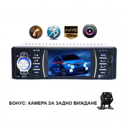 MP5 Аудио плеър за кола AT 3615B с 3.6 инча дисплей, Bluetooth + камера за паркиране