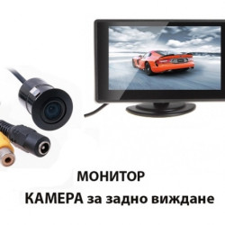 Камера за задно виждане + 4.3 инча монитор AT43CAMV