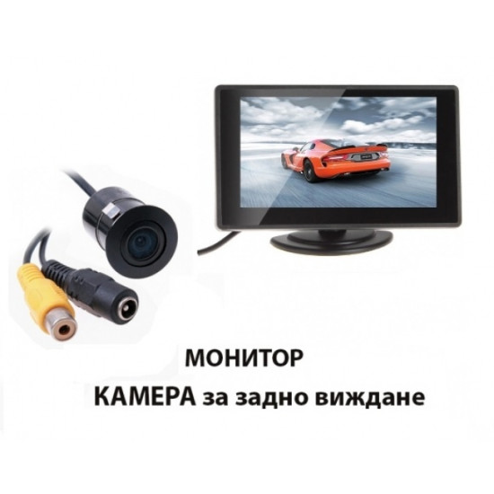 Камера за задно виждане + 4.3 инча монитор AT43CAMV